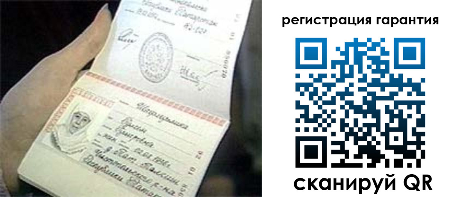 прописка регистрация в Краснозаводске