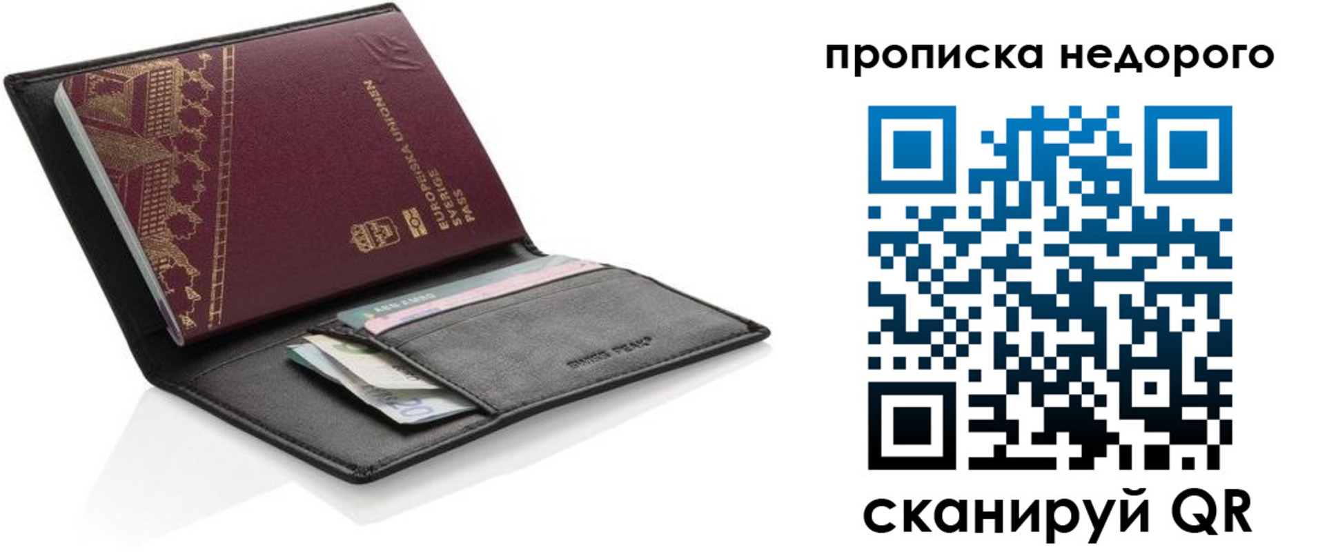 временная регистрация законно в Краснозаводске