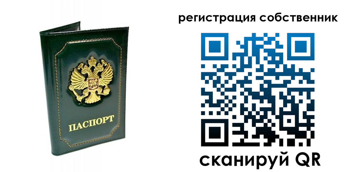 пропишу в квартире в Краснозаводске