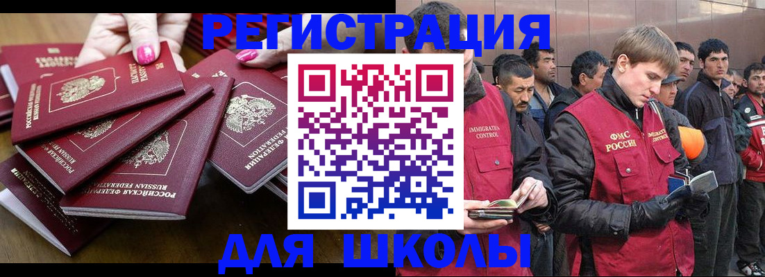 временная регистрация в квартире в Краснозаводске