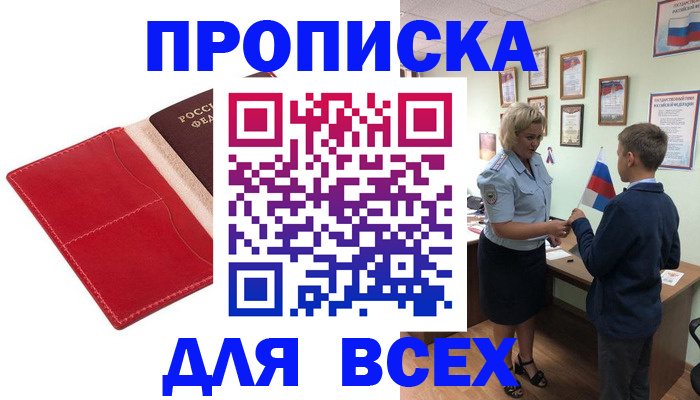 где прописаться в Краснозаводске
